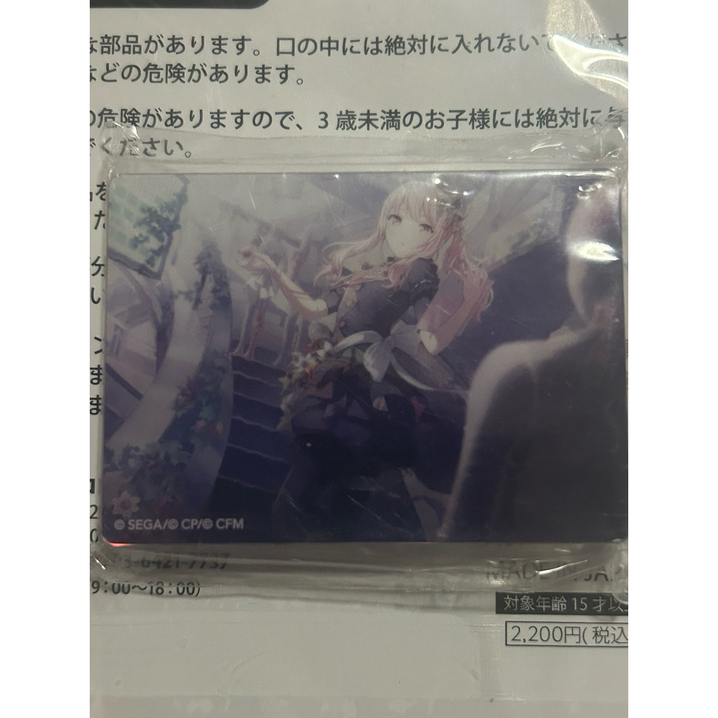 Arcrylic block Akiyama Mizuki