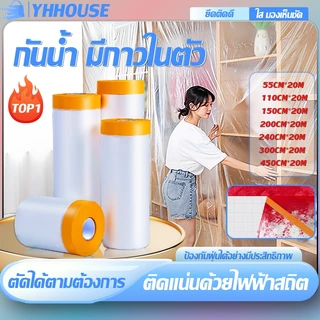 พลาสติกกันฝุ่น 20 ม 0.6mm ใช้ซ้ำได้ กันน้ำ กันฝุ่น พลาสติกกันฝุ่นหนา