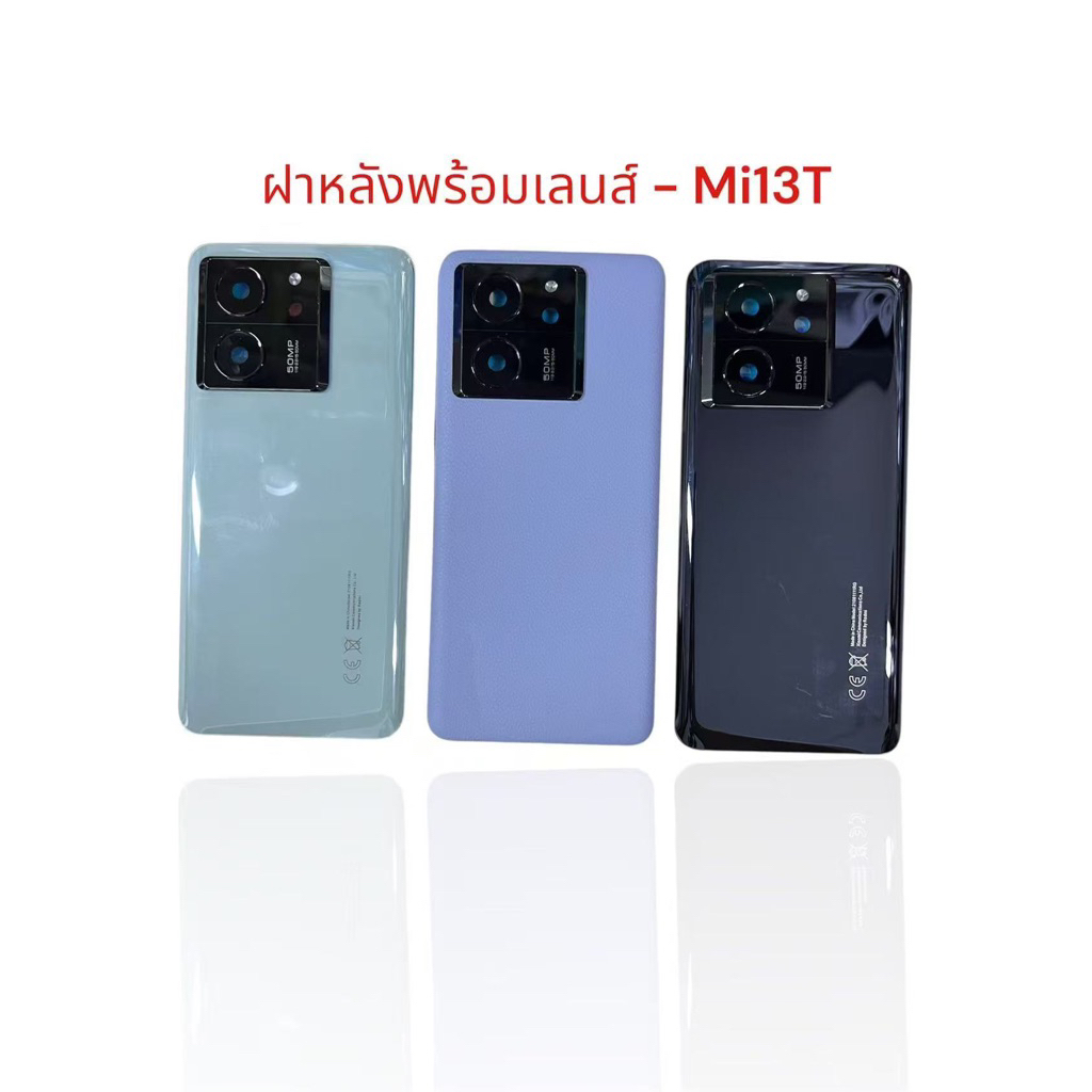 ฝาหลัง back for xiaomi mi 13T/mi 13T pro