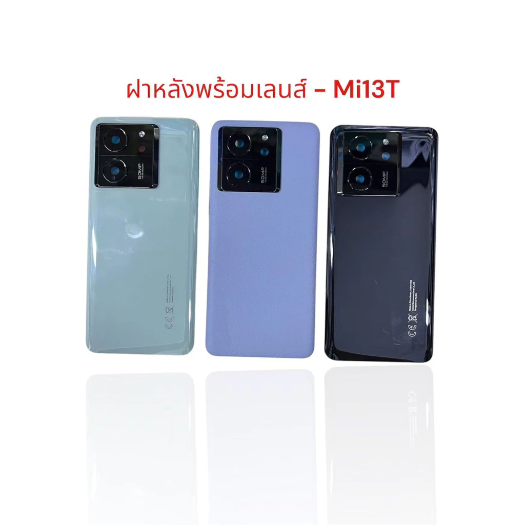 ฝาหลัง back for xiaomi mi 13T/mi 13T pro