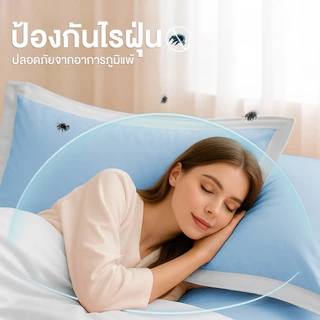 ibed ผ้าปูที่นอนเย็น นุ่มลื่น ป้องกันไรฝุ่น กันขนสัตว์ รุ่น Adaptive Cool Silk สีฟ้า