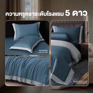 ibed ผ้าปูที่นอนเย็น นุ่มลื่น ป้องกันไรฝุ่น กันขนสัตว์ รุ่น Adaptive Cool Silk สีกรม
