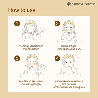 Oriental Princess มาส์กตาไฮโดรเจลทองคำ Timeless Glow Golden Lifting Eye Pad 90 g / 60 Pads