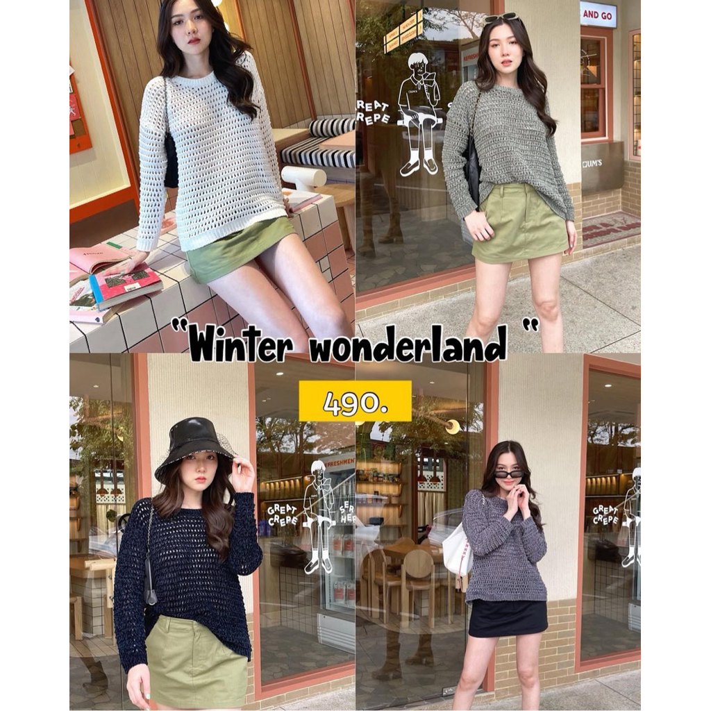 ส่งต่อเสื้อ tshop ไหมพรม