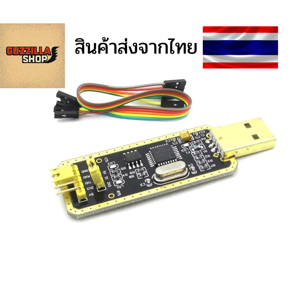 Ft232 FTDI USB 3.3V 5.5V to TTL  ขอบสีทอง FT232BL