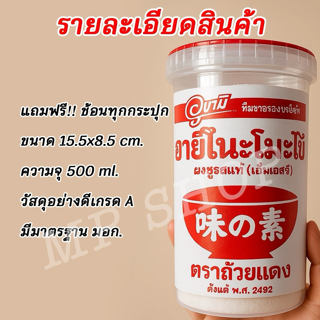 กระปุกใส่เครื่องปรุง ขวดเครื่องปรุง ติดขวด ติดกระปุก กันน้ำ ล้างทำความสะอาดได้จ้า - รูปที่ 5