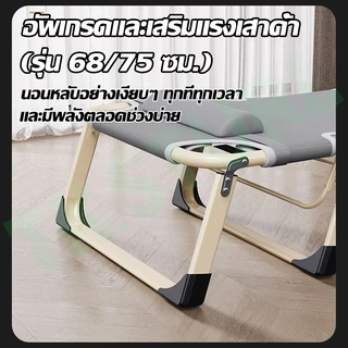 เตียงนอนพับได้ เตียงพับสนาม เตียงนอน ปรับได้ 4 ระดับ ไม่เปลืองพื้นที่ ไม่ต้องติดตั้ง แบริ่ง300KG