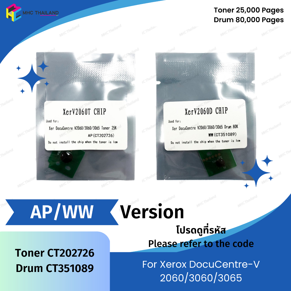 ชิปหมึก ชิปดรัม Chip for Xerox DocuCentre V2060 V3060 V3065