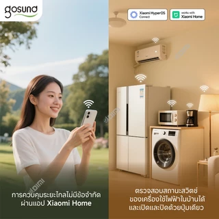 Mi Home Wifi Gosundสมาร์ทปลั๊กไฟอัจฉริยะ ควบคุมการเปิด-ปิด ผ่านแอปพลิเคชั่นXiaomi HomeApp รับประกัน 1 ปี - DIMI