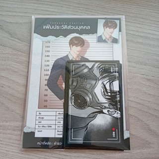 พรีเมียม อาชญากรรมรักเหนือคลื่นกลืนสมุทร