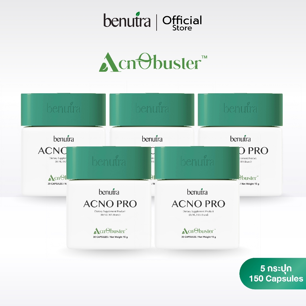 (5 และ 10 กระปุก) วิตามินจบสิววนลูป Benutra Acno Pro อาหารเสริม บีนูทร่า ฝาเขียวจบลูปสิว