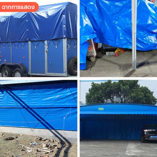 ผ้าใบกันฝน ผ้าใบ PE อเนกประสงค์ ผ้าคลุมรถ 2x2 2x3 3x3 3x4 4x5 4x6M คุณภาพสูง ผ้าใบกันแดดกันฝน