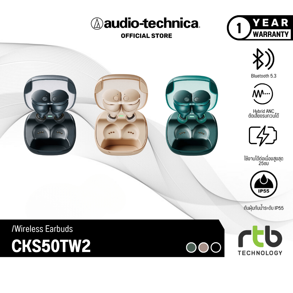 Audio-Technica ATH-CKS50TW2 หูฟังบลูทูธ  ไร้สาย ตัดเสียงรบกวน แบบอินเอียร์ ประกันศูนย์ไทย1ปี