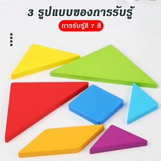 69 ชิ้นไม้ Tangram เกมกระดานปริศนาเรขาคณิตคณิตศาสตร์เพิ่มทักษะความรู้ความเข้าใจของเล่นเพื่อการศึกษา