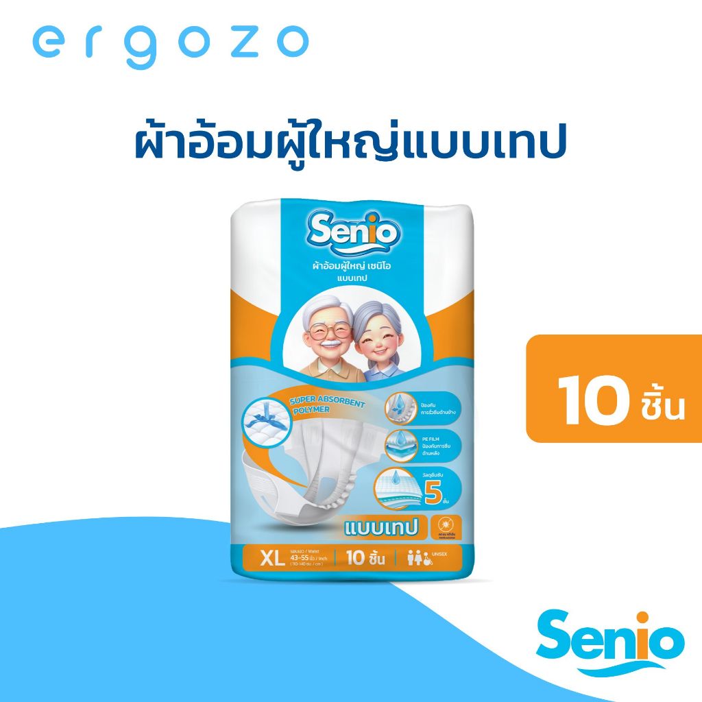 ผ้าอ้อมผู้ใหญ่ SENIO แบบเทปแปะ 1ห่อ 10ชิ้น นุ่มแห้งสบายระบายอากาศดี