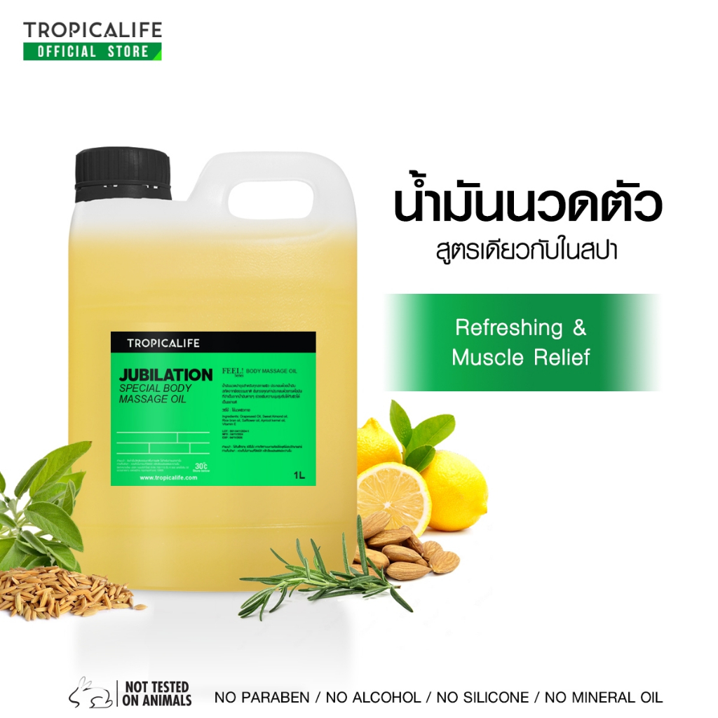 น้ำมันนวดกลิ่นจูบิเลชั่น หอมเย็นโรสแมรี่ ขนาด 1 ลิตร (SPECIAL BODY MASSAGE OIL-JUBILATION) น้ำมันนวด