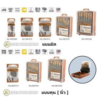 ของแท้!!! KEIBA GOLD ชุดดอกสว่านเจาะเหล็ก เจาะสแตนเลส ไฮสปีด…