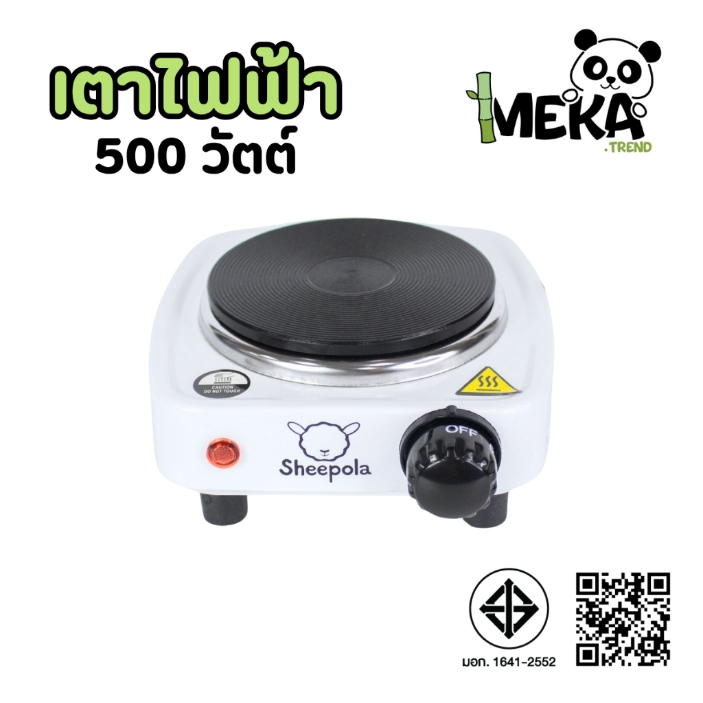 เตาไฟฟ้าอเนกประสงค์ 500w เตาไฟฟ้าขนาดกำลังพอดี ใช้งานได้หลากหลาย มีประกันสินค้า มีมอก. Meka.trend