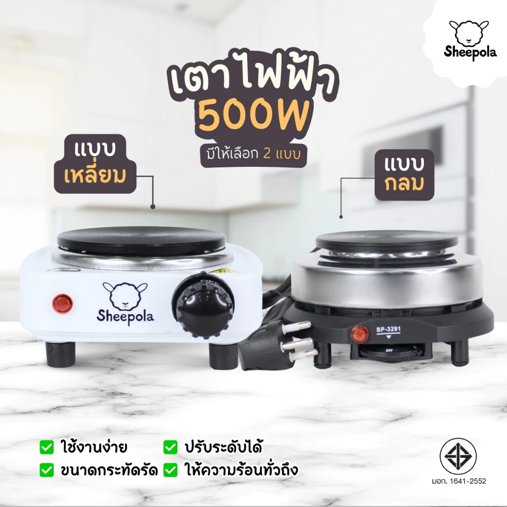 เตาไฟฟ้า ขนาด500วัตต์ 1000วัตต์ เตาไฟฟ้าอเนกประสงค์ขนาดเล็กสำหรับ ต้มกาแฟ อุ่นอาหาร เตาขนาดพกพา ราคาย่อยเยาว์ thumbnail 3