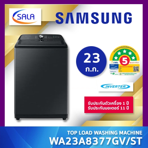 SAMSUNG เครื่องซักผ้า รุ่น WA23A8377GV/ST ขนาด 23 โล ระบบ INVERTER เชื่อมมือถือได้ ผ่าน แอพ SMART TH