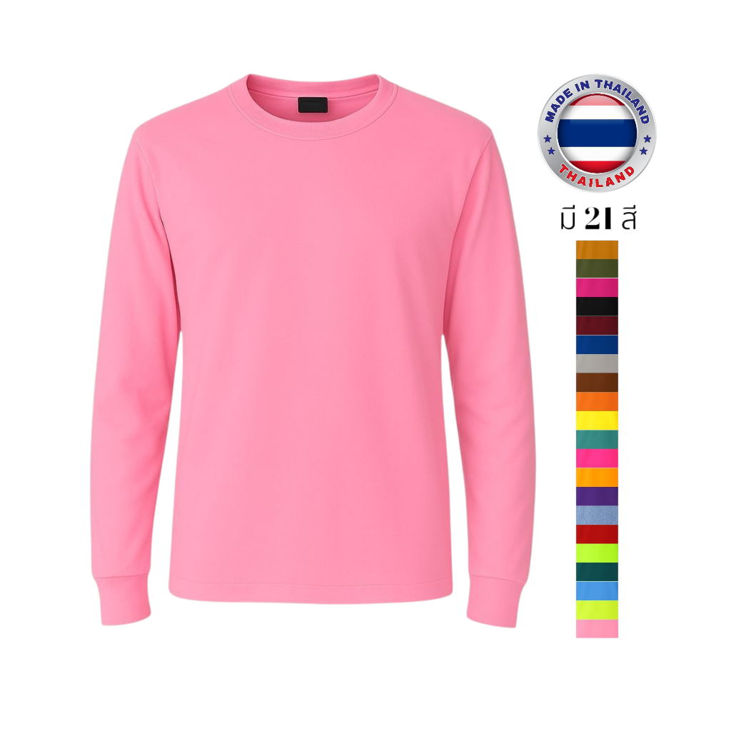 เสื้อคอกลม แขนยาว ยี่ห้อ Babalance ของแท้ 100% ซับเหงื่อ เนื้อนิ่ม คอตต้อน TC “สีชมพูอ่อน”