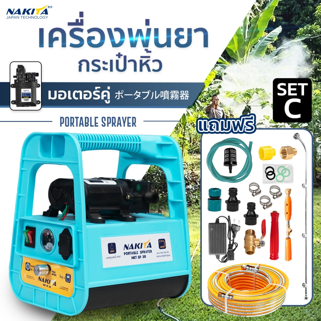 แถมฟรี ก้านพ่นยา + สายพ่นยา 3 ชั้น!!! มอเตอร์เจ็ทคู่ สวิต 2 ระบบ ปั้มพ่นยาแบตเตอรีปั้มพ่นยา รุ่นกระเ