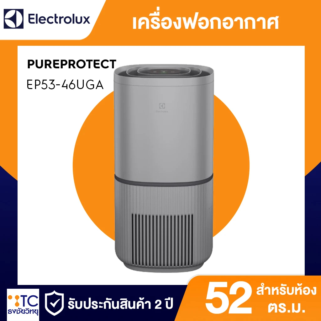 Electrolux EP53-46UGA เครื่องฟอกอากาศ