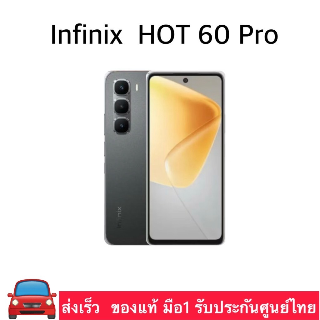 Infinix HOT 60 Pro (8+128GB)(8+256GB) เพิ่มแรมสูงสุด16GB /HOT 50 Pro (8+256GB)มือ1 ของแท้ รับประกันศูนย์1ปี – โปรปัง