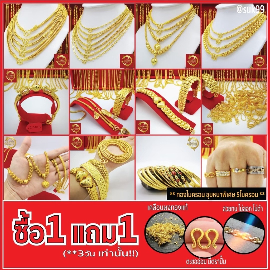 (ส่งฟรี) สร้อยคอทอง น้ำหนัก 1 บาท ทองไท เยาวราช สร้อย จี้ สร้อยทอง ทองปลอม แฟชั่น