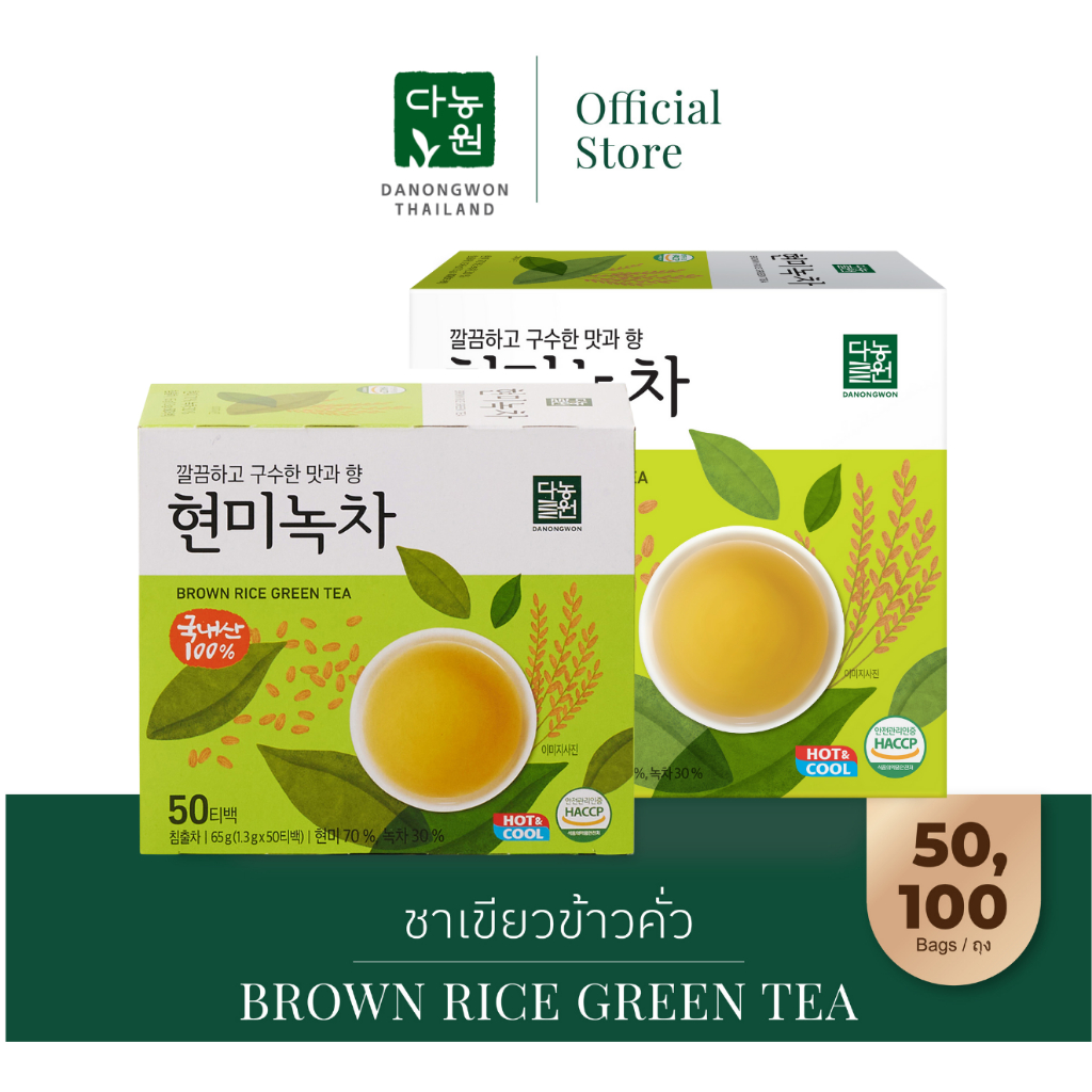 [50/100T] ชาเขียวข้าวคั่ว Brown Rice Green Tea Genmaicha หอม ชงได้ทั้งน้ำร้อนและเย็น ชาเขียวฟูจิ