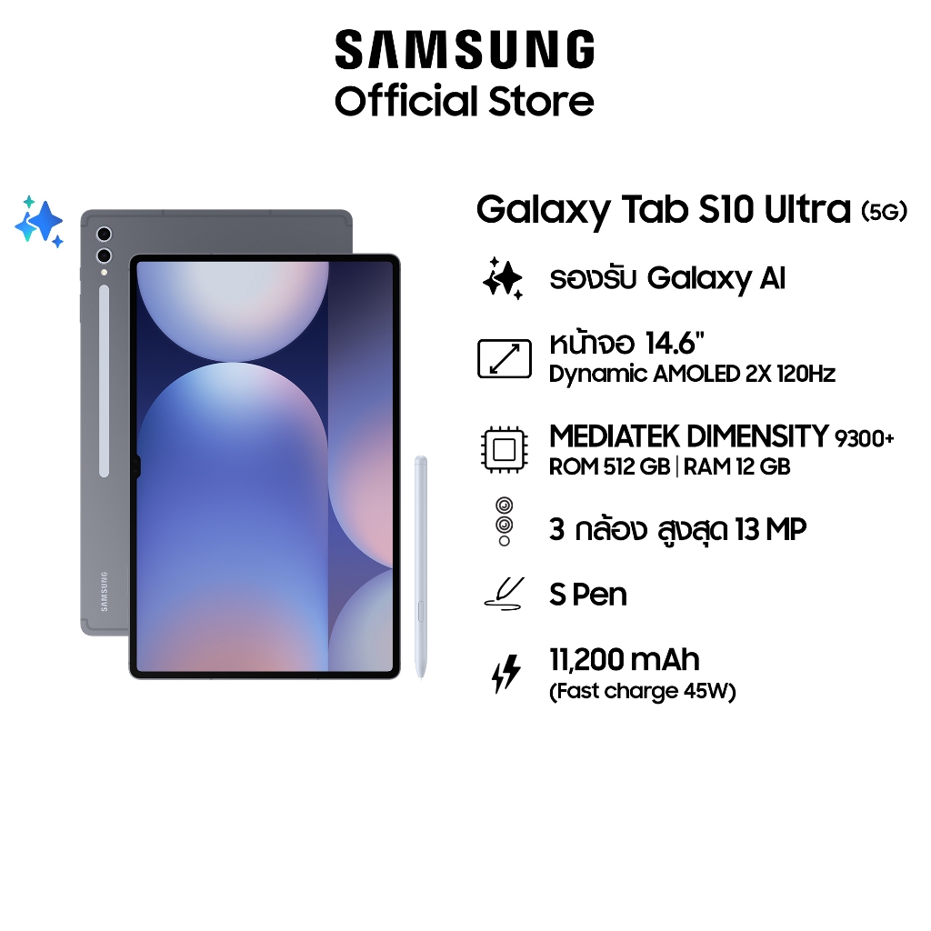 Samsung Galaxy Tab S10 Ultra 5G 12/512GB Grey  [พร้อมส่ง🎁] Dimensity 9300+ หน้าจอ 14.6นิ้ว