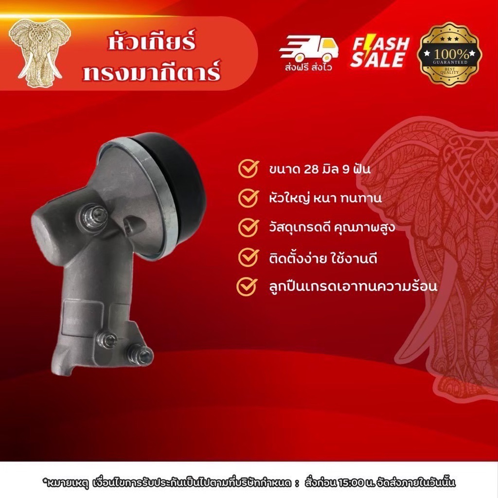 หัวเกียร์(MAKITA) ทรงแท้ ขนาด 28 มิล 9 ฟัน เครื่ัองตัดหญ้า