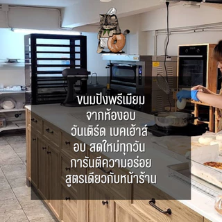 เบเกิลออริจินอล แพค 3 ชิ้น