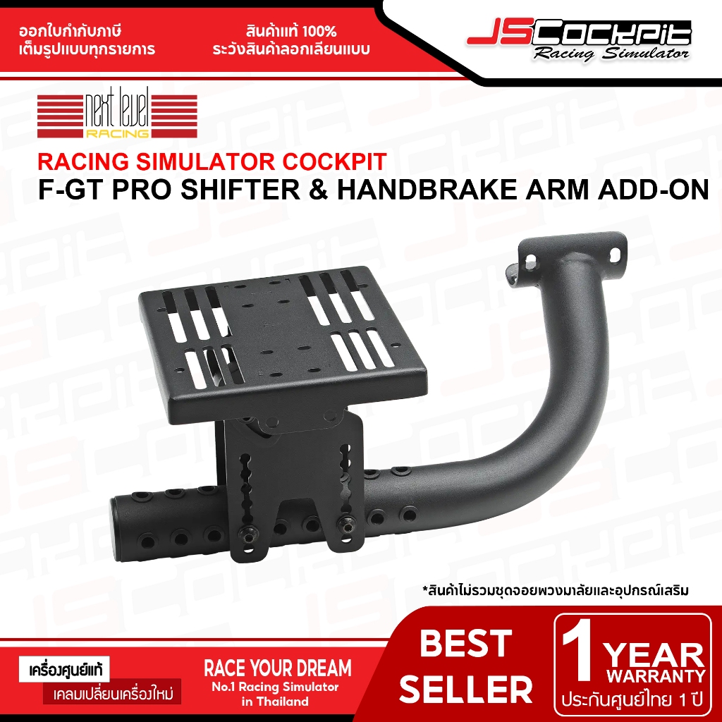 Next Level Racing F-GT Pro Shifter and Handbrake Arm Add-on