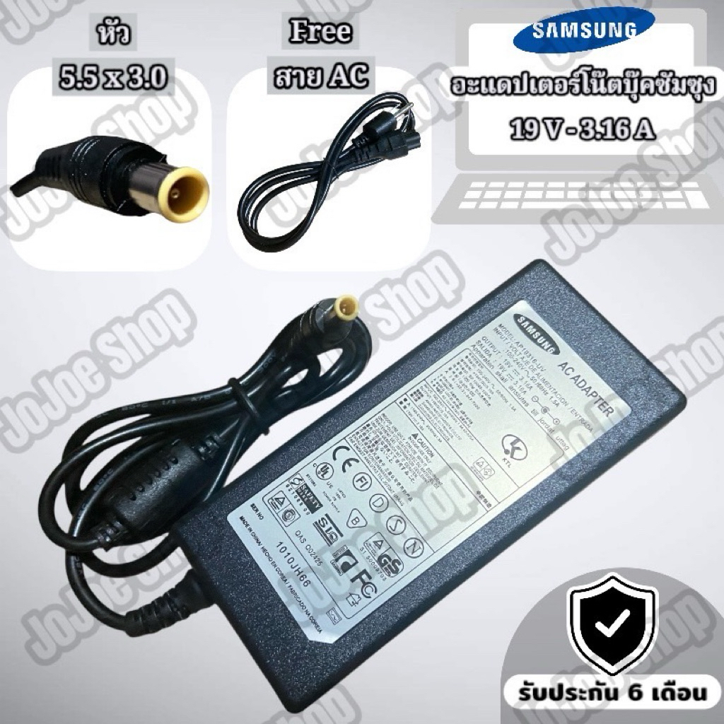 อะแด๊ปเตอร์โน๊ตบุ๊ค samsung โน๊ตบุ๊ค ซัมซุง ขนาด19V3.16A หัว5.5×3.0