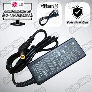 อะแดปเตอร์จอ lg 19v- 1.3A/1.2A/0.8A