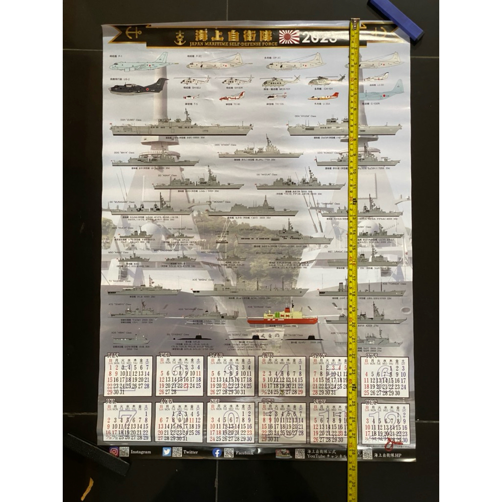 ปฏิทินของกองกำลังป้องกันตนเองทางทะเลของญี่ปุ่น (Japan Maritime Self-Defense Force - JMSDF) ประจำปี 2