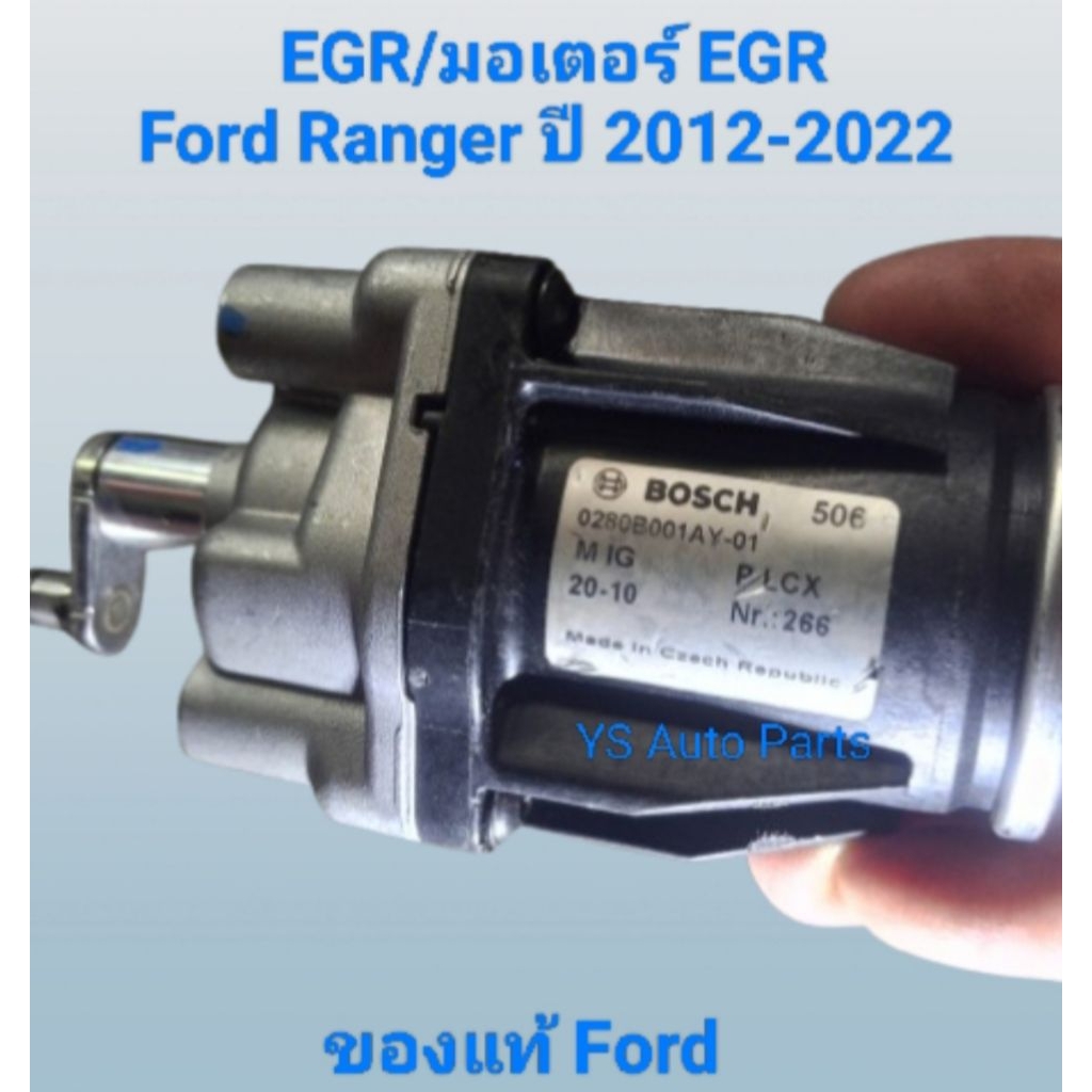 egr ranger ถูกที่สุด พร้อมโปรโมชั่น ก.พ. 2026 | BigGoเช็คราคาง่ายๆ