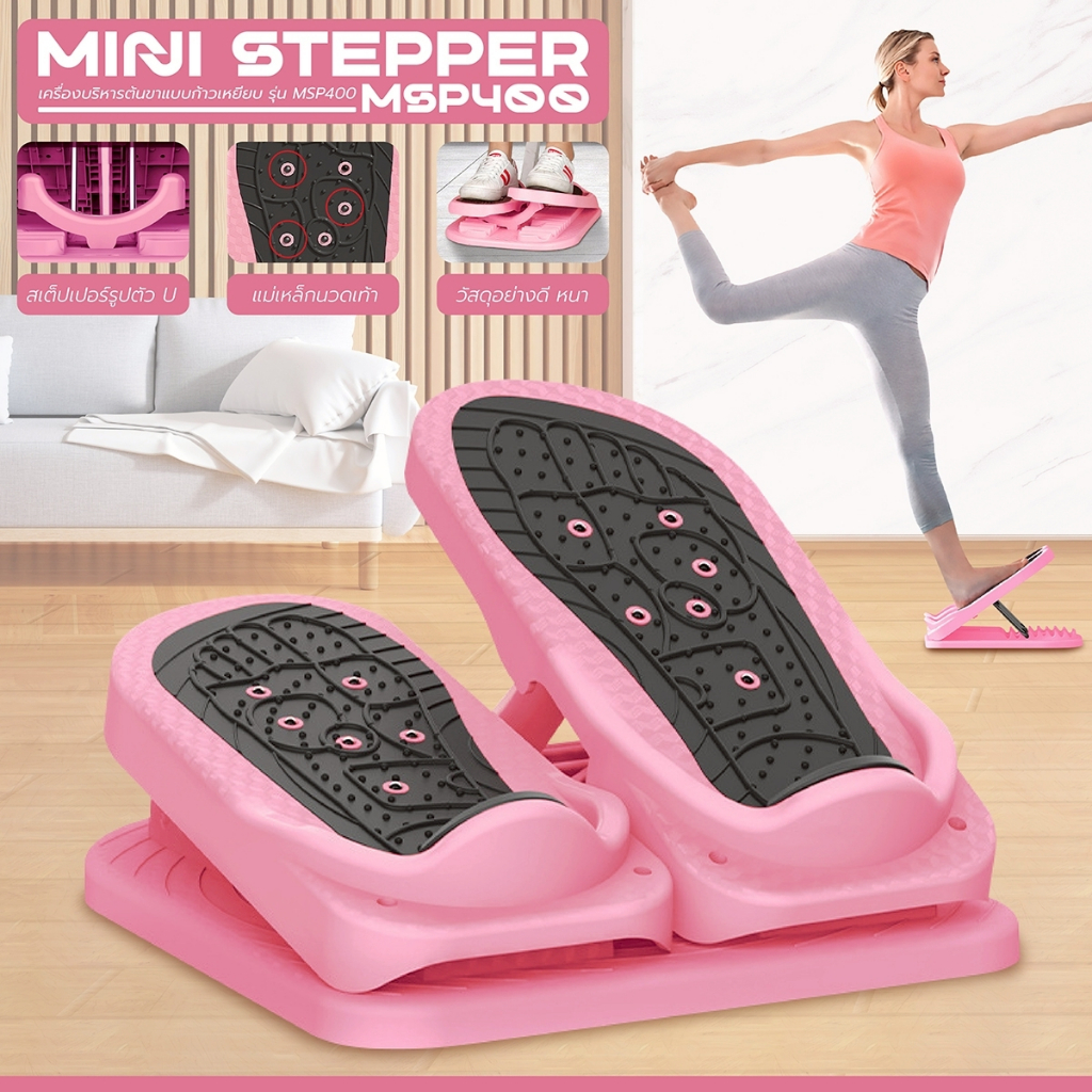 BG เครื่องออกกำลังกายแบบเหยียบ Mini Stepper รุ่น MSP400 เครื่องยืดกล้ามเนื้อขาแบบก้าวเหยียบ