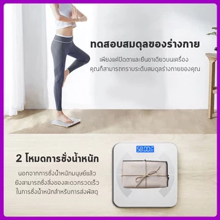 [รับประกัน1 ปี]เครื่องชั่งน้ําหนัก ดิจิตอล 180kg วัดไขมันได้ Smart weight scale ชาร์จ USB Bluetooth IAscale ชั่งน้ำหนัก