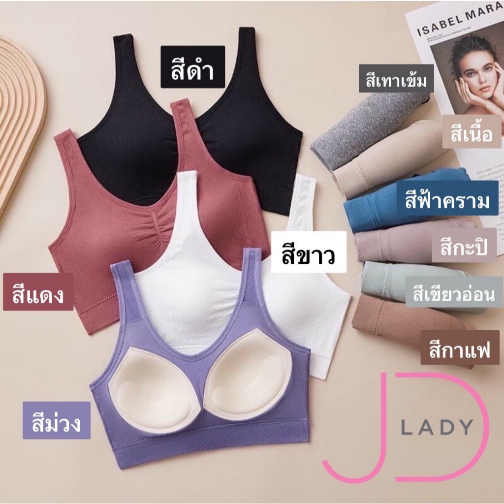 บราสาวอวบ อ้วน 150 โล ใส่ได้ เนื้อผ้านุ่มยืดหยุ่น กระชับสัดส่วนและด้านข้างได้เป็นอย่างดี ใส่ได้ทุกโอกาส #รุ่น1039