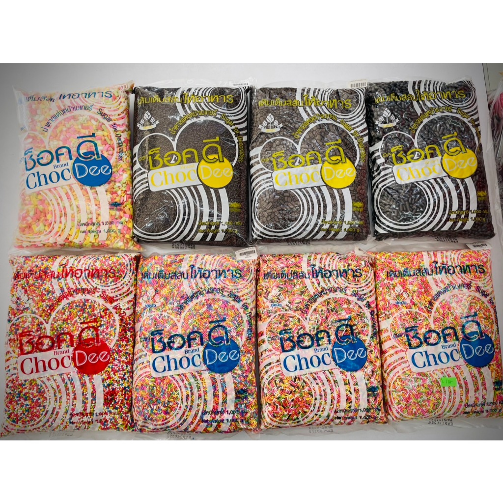 เม็ดสี ลูกปัด เรนโบว์ ช็อกไรซ์ ช็อกเรนโบว์ เฟล็กเรนโบว์ ดาร์กเฟล็ก ช็อกชิพ ตรา ช็อคดี 1กก.