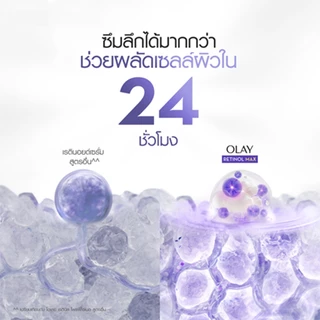 [ทั้งหมด 2 ชิ้น] โอเลย์ รีเจนเนอรีส เรตินอล24 แม็กซ์ ไนท์ เซรั่ม 30 มล. OLAY RETINOL 24 NIGHT SERUM 30 ML