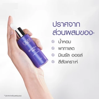 [ทั้งหมด 2 ชิ้น] โอเลย์ รีเจนเนอรีส เรตินอล24 แม็กซ์ ไนท์ เซรั่ม 30 มล. OLAY RETINOL 24 NIGHT SERUM 30 ML