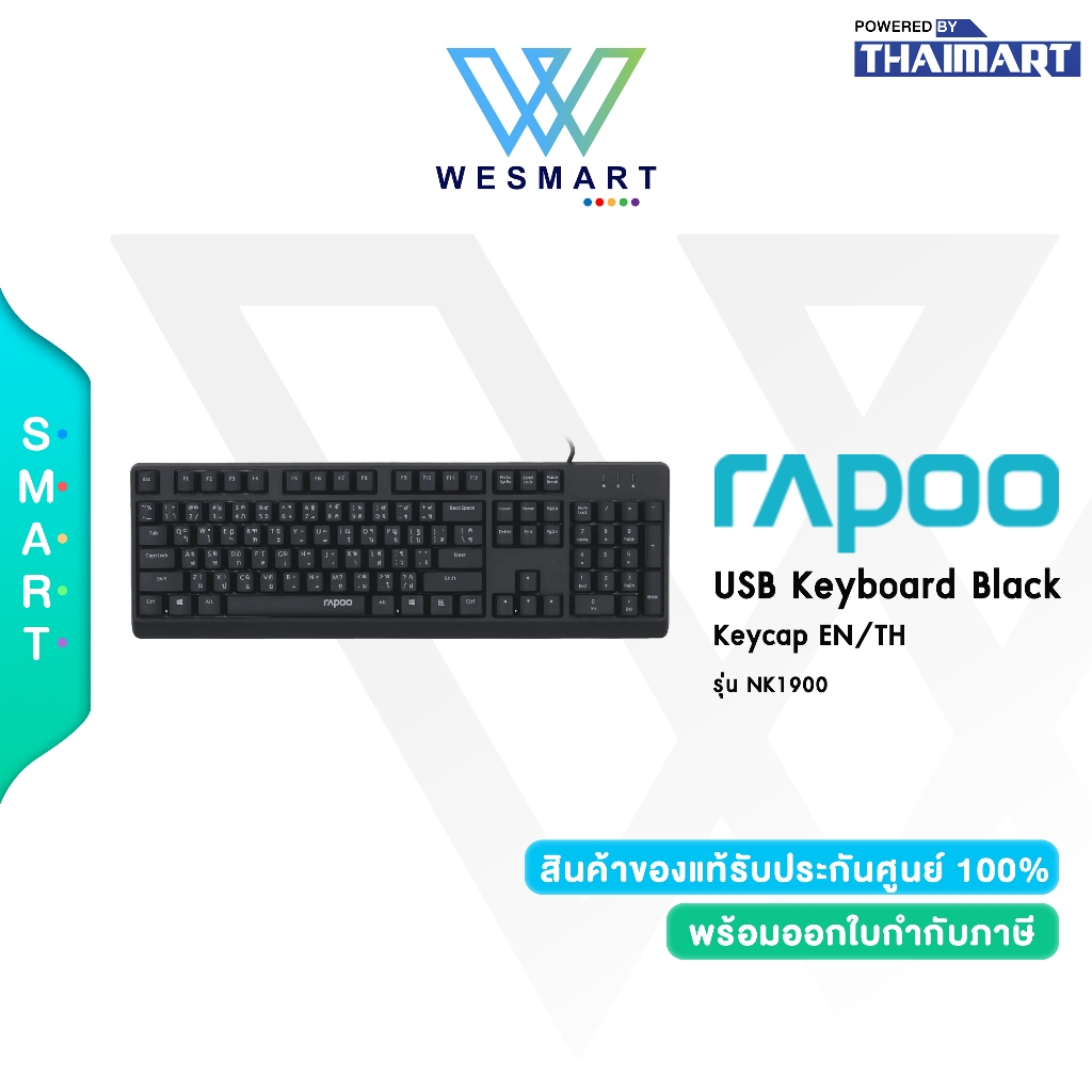 Rapoo USB Keybord (คีย์บอร์ด) รุ่น NK1900 BLACK /Warranty 2 Years