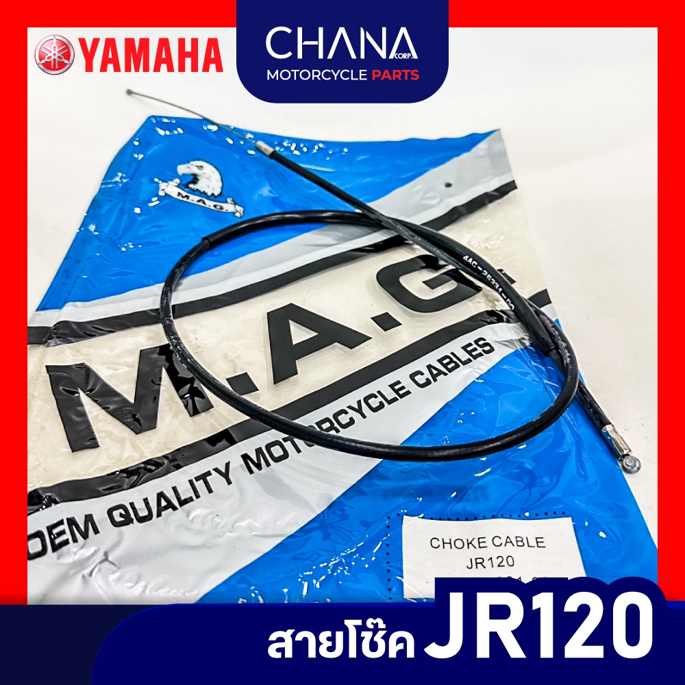 สายโช๊ค Yamaha JR120 ยามาฮ่า เจอาร์ 120 อะไหล่มอเตอร์ไซค์