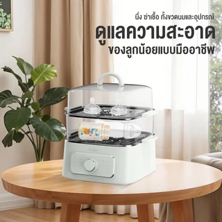 Haier หม้อไฟฟ้าอเนกประสงค์ 2 ชั้น / 3 ชั้น หม้อนึ่ง หม้อต้ม HSMC-ES901 / HSMC-ES101