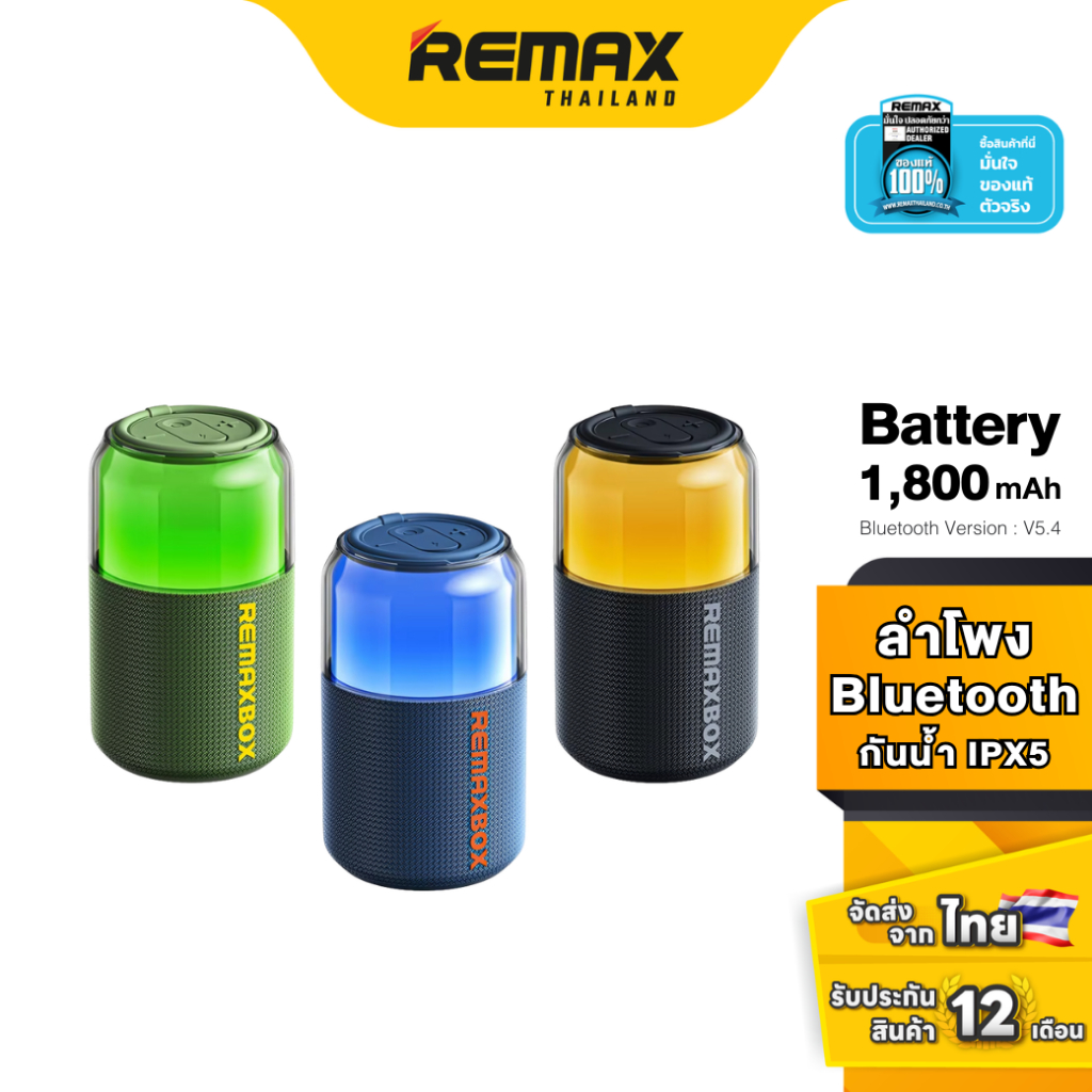 Remax SPK Party Light RB-M21 - ลำโพงบลูทูธ ไฟ RGB 4 โหมด พกพาสะดวก ชาร์จ Type-C
