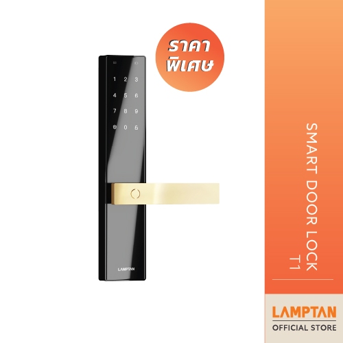 【ลดล้างสต็อก】 LAMPTAN กลอนประตูดิจิตอล Smart Door Lock T1 ควบคุมผ่านมือถือ