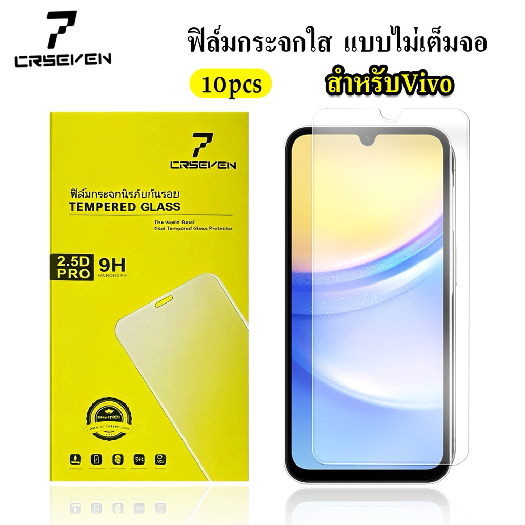 cxshop(1กล่อง10ชิ้นราคาส่ง)ฟิล์มกระจกใส แบบไม่เต็มจอ สำหรับ Vivo ทุกรุ่น (017)